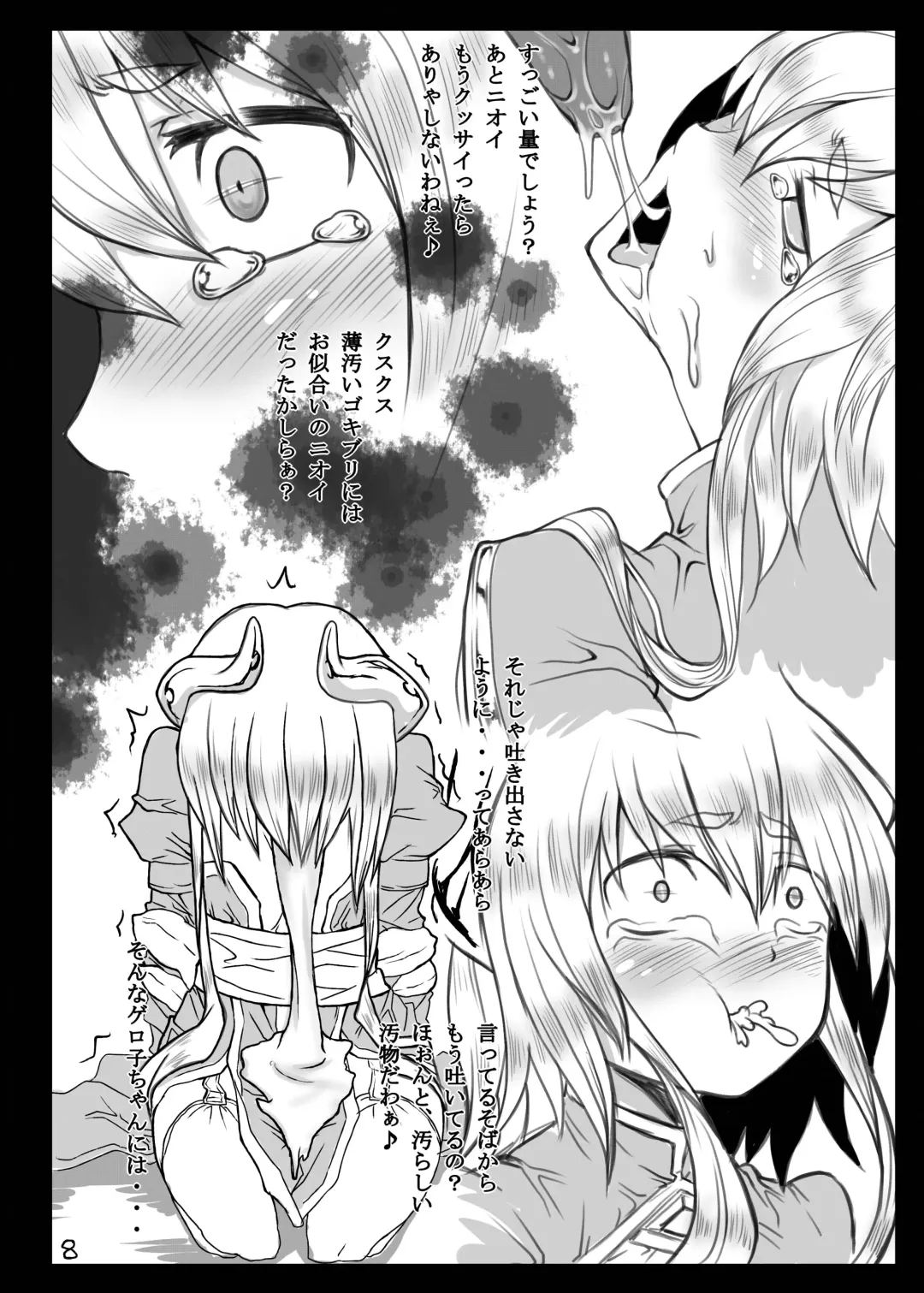 Dorei ni Kami wa Inai Fhentai - Page 7