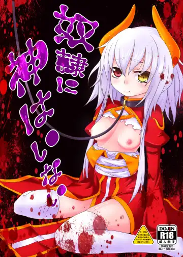 Read Dorei ni Kami wa Inai - Fhentai