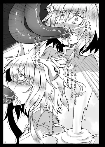 Dorei ni Kami wa Inai Fhentai - Page 10