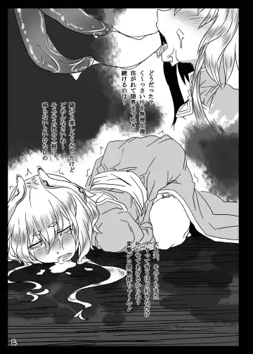 Dorei ni Kami wa Inai Fhentai - Page 12