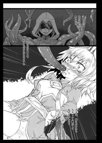 Dorei ni Kami wa Inai Fhentai - Page 8