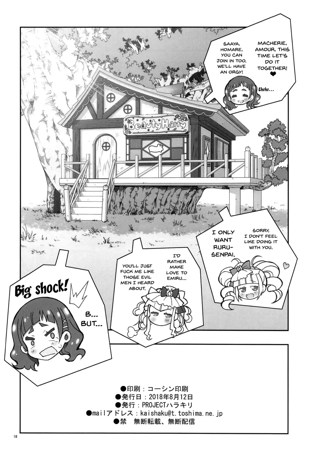 [Kaishaku] LOVE LOVE HUG HUG ANDROID Fhentai - Page 17