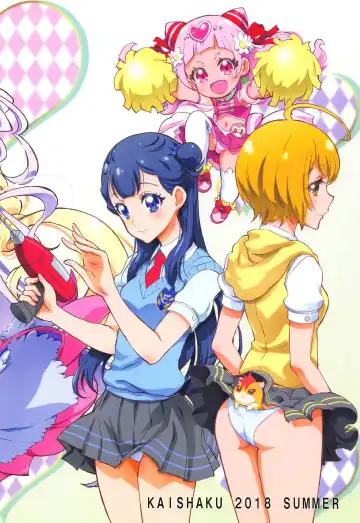 [Kaishaku] LOVE LOVE HUG HUG ANDROID Fhentai - Page 18