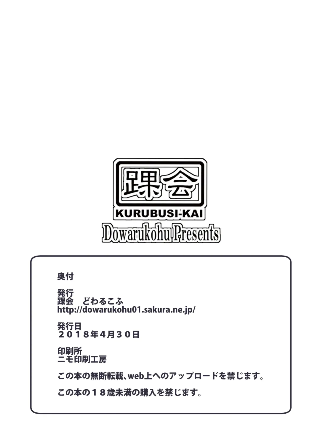 [Dowarukofu] Loli Bakunyuu no Imouto wa Onii-chan to Ofuro ni Hairitai Fhentai - Page 22