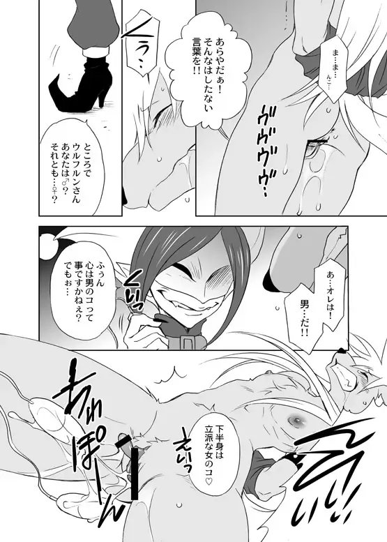 [Tatsuse Yumino] Wolfrun-san ga Kahanshin dake Nyotaika Shiteru JokeWol Fhentai - Page 4