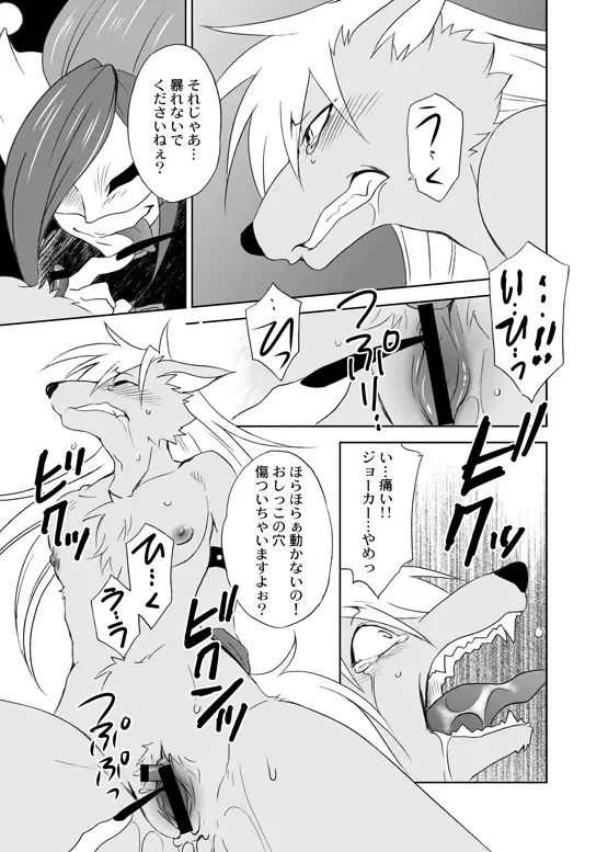 [Tatsuse Yumino] Wolfrun-san ga Kahanshin dake Nyotaika Shiteru JokeWol Fhentai - Page 5