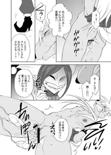 [Tatsuse Yumino] Wolfrun-san ga Kahanshin dake Nyotaika Shiteru JokeWol Fhentai - Page 4