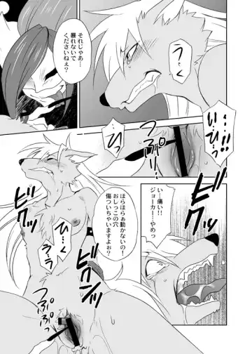 [Tatsuse Yumino] Wolfrun-san ga Kahanshin dake Nyotaika Shiteru JokeWol Fhentai - Page 5