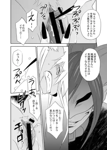[Tatsuse Yumino] Wolfrun-san ga Kahanshin dake Nyotaika Shiteru JokeWol Fhentai - Page 6