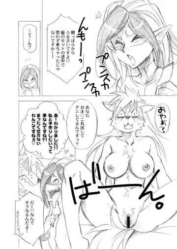 [Tatsuse Yumino] Matamoya Nyotaika Wolfrun-san de JokeWol desu Fhentai - Page 4