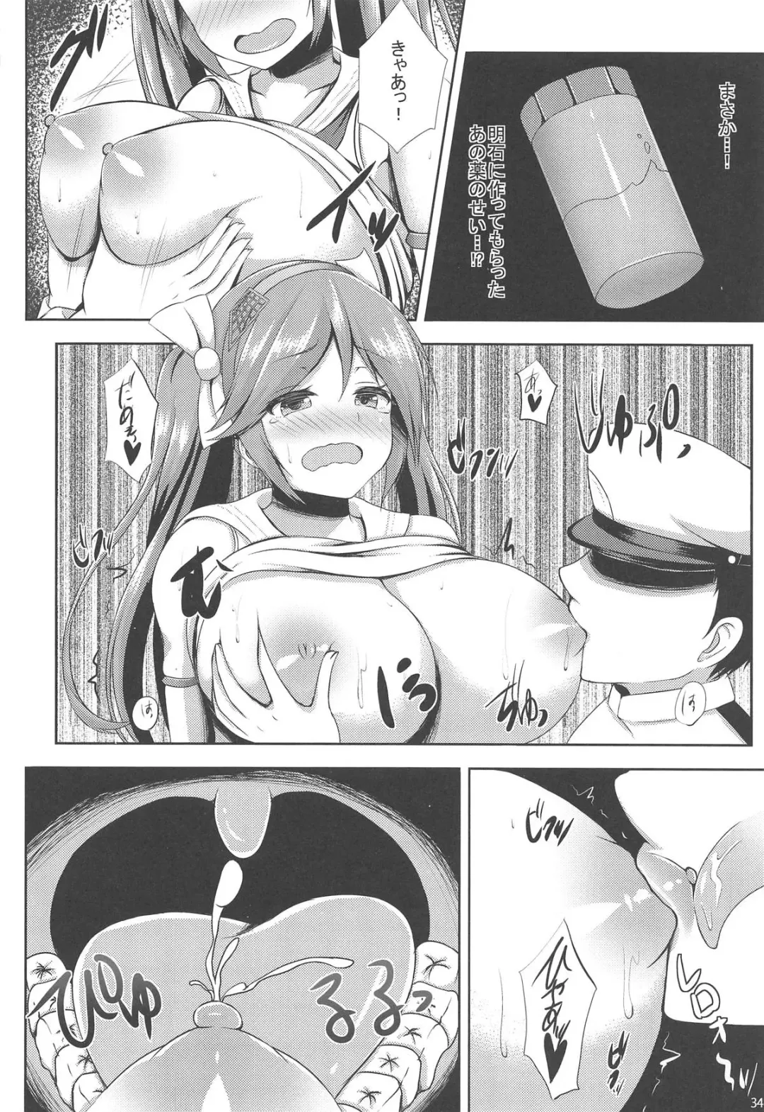 [Kisaragi Nana] Isuzu Collection San Fhentai - Page 33