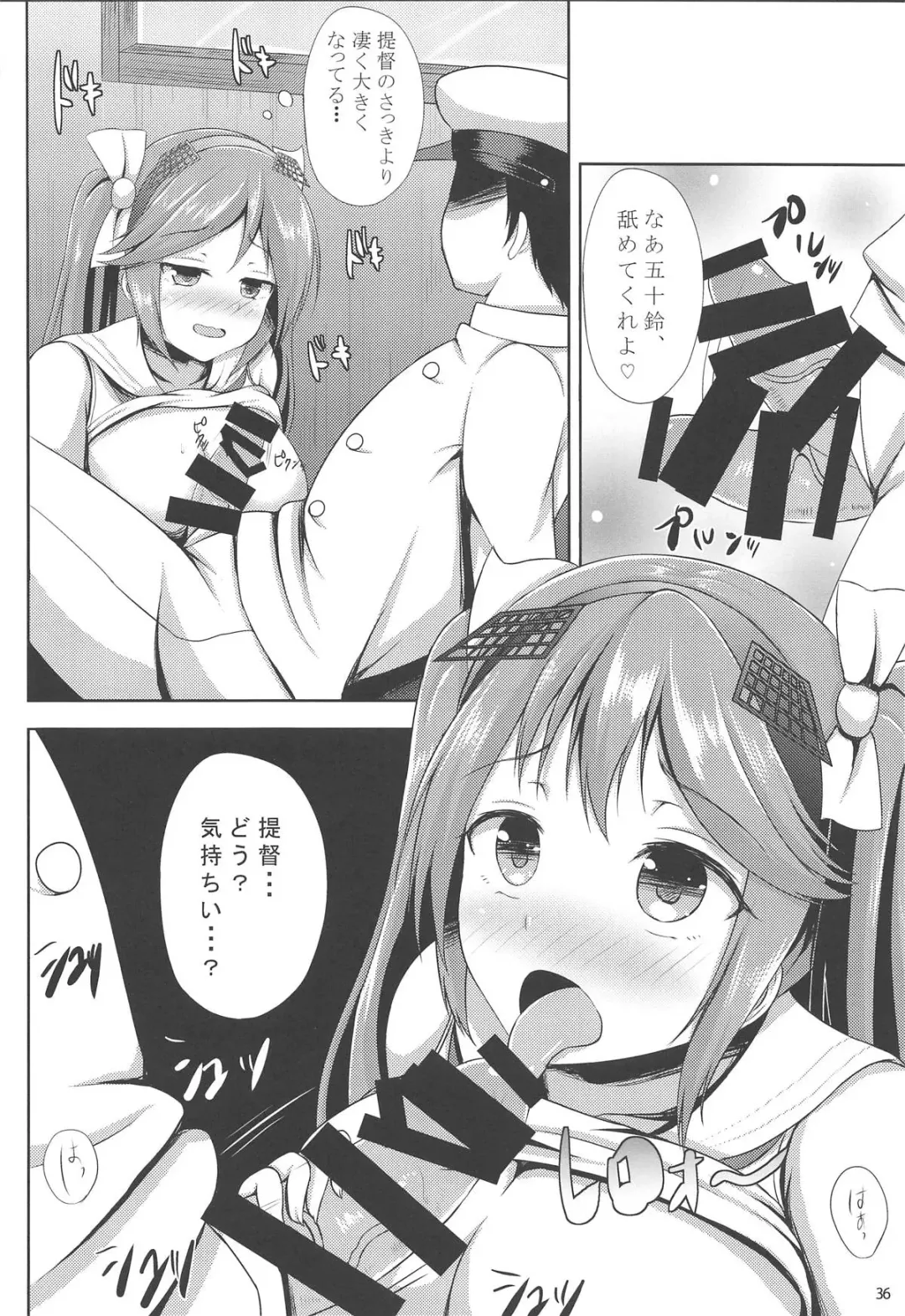 [Kisaragi Nana] Isuzu Collection San Fhentai - Page 35