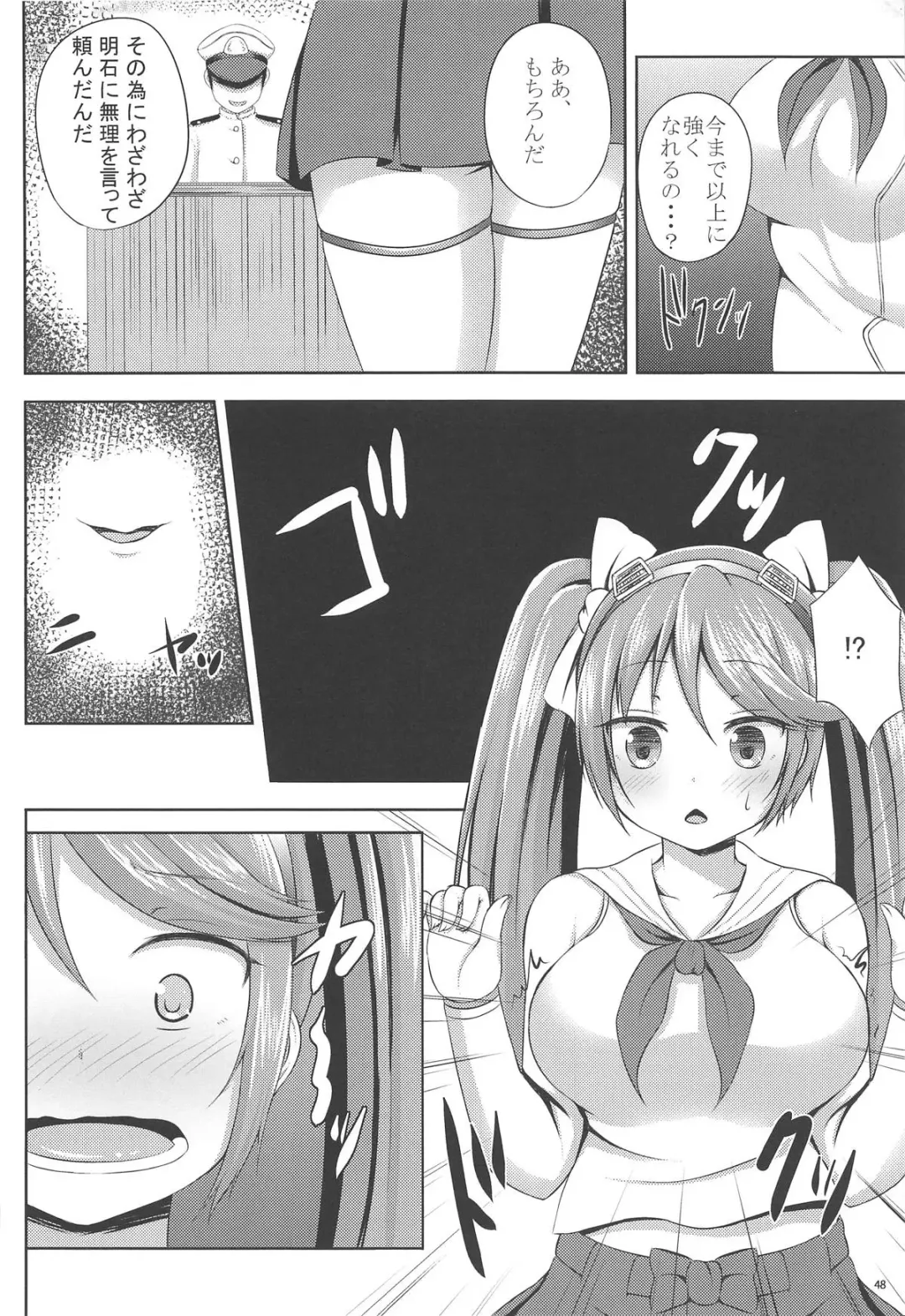 [Kisaragi Nana] Isuzu Collection San Fhentai - Page 47