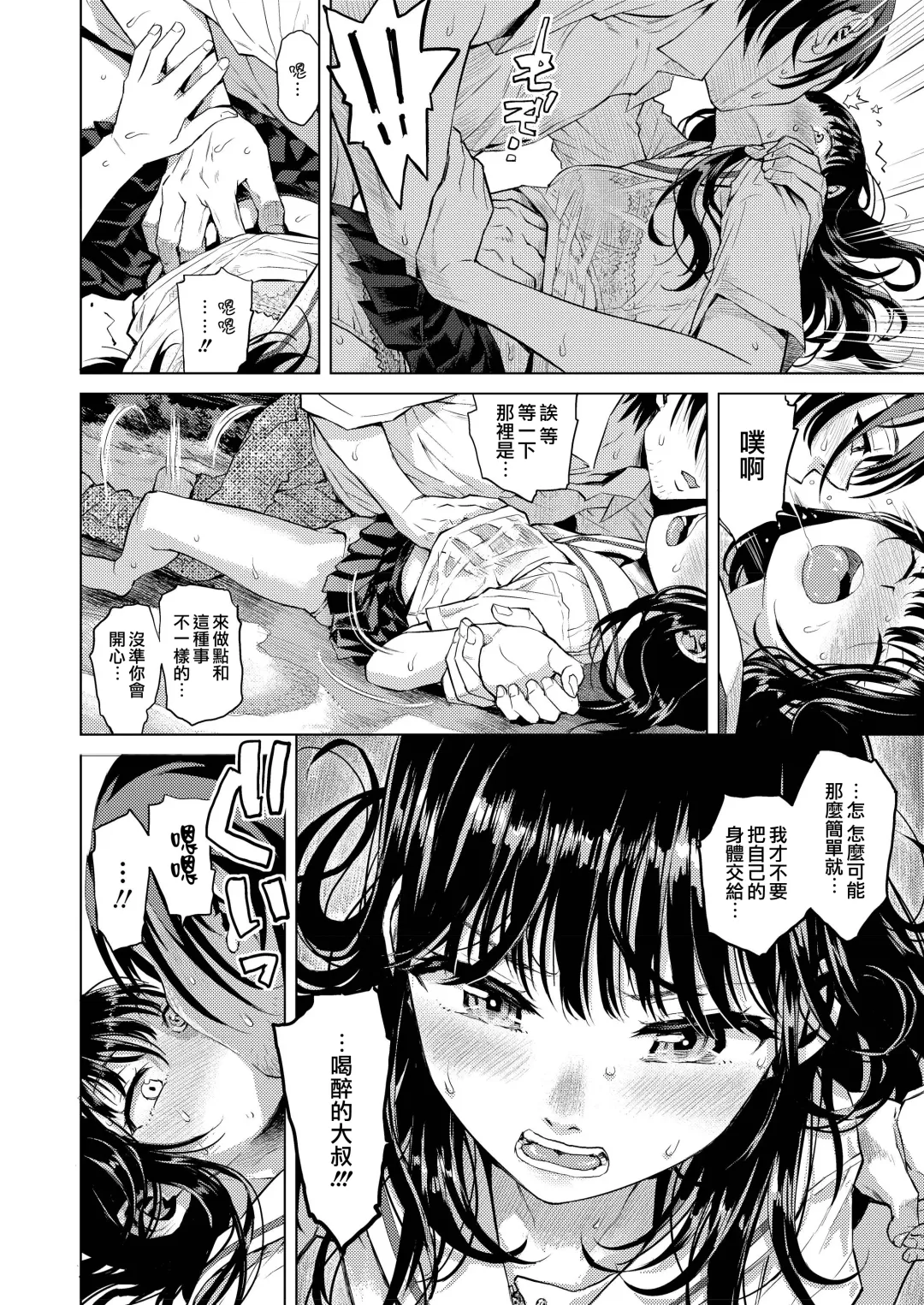 [Minasuki Popuri] Suiheisen | 水平線 Fhentai - Page 16