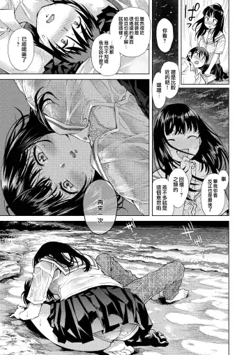 [Minasuki Popuri] Suiheisen | 水平線 Fhentai - Page 13