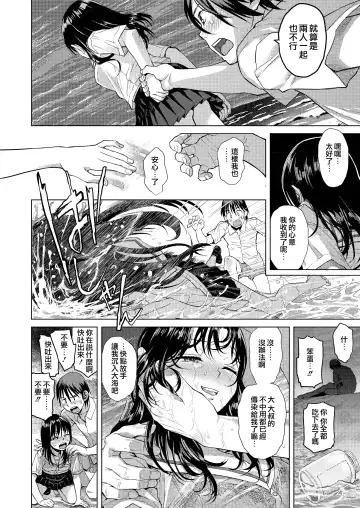 [Minasuki Popuri] Suiheisen | 水平線 Fhentai - Page 38