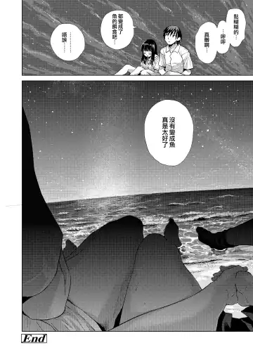 [Minasuki Popuri] Suiheisen | 水平線 Fhentai - Page 40
