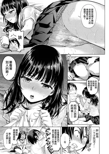 [Minasuki Popuri] Suiheisen | 水平線 Fhentai - Page 7