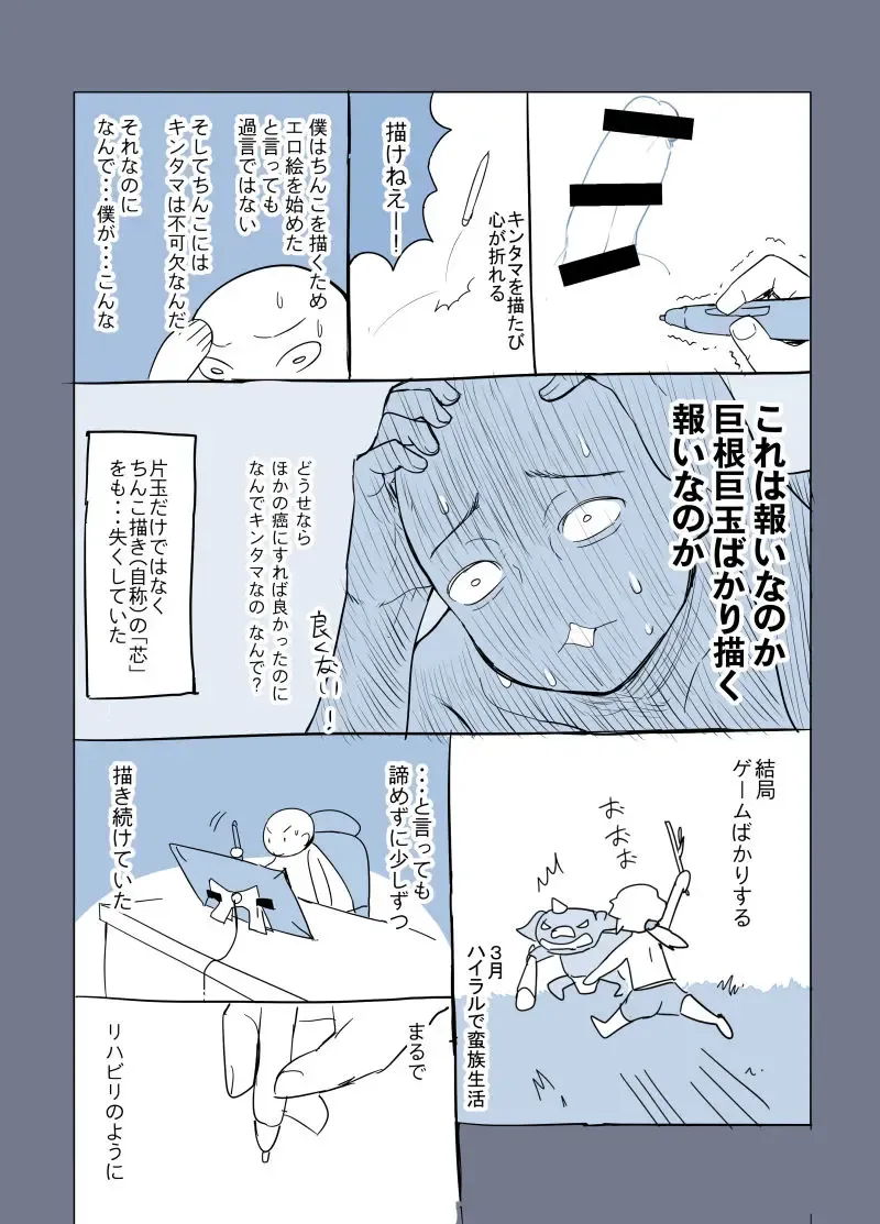 [Ere 2 Earo] ふたなり画像数枚です Fhentai - Page 10
