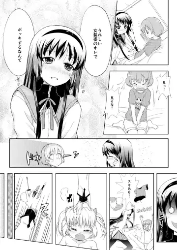 [Ere 2 Earo] Otokonoko Cosplay Manga Desu yo Fhentai - Page 5