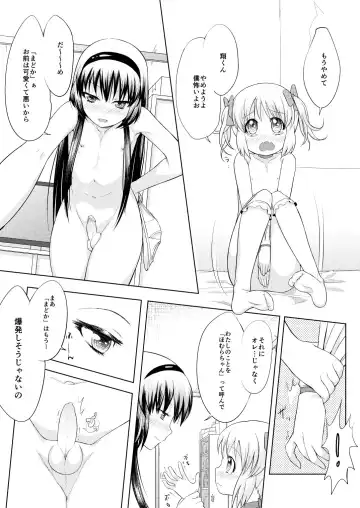 [Ere 2 Earo] Otokonoko Cosplay Manga Desu yo Fhentai - Page 9