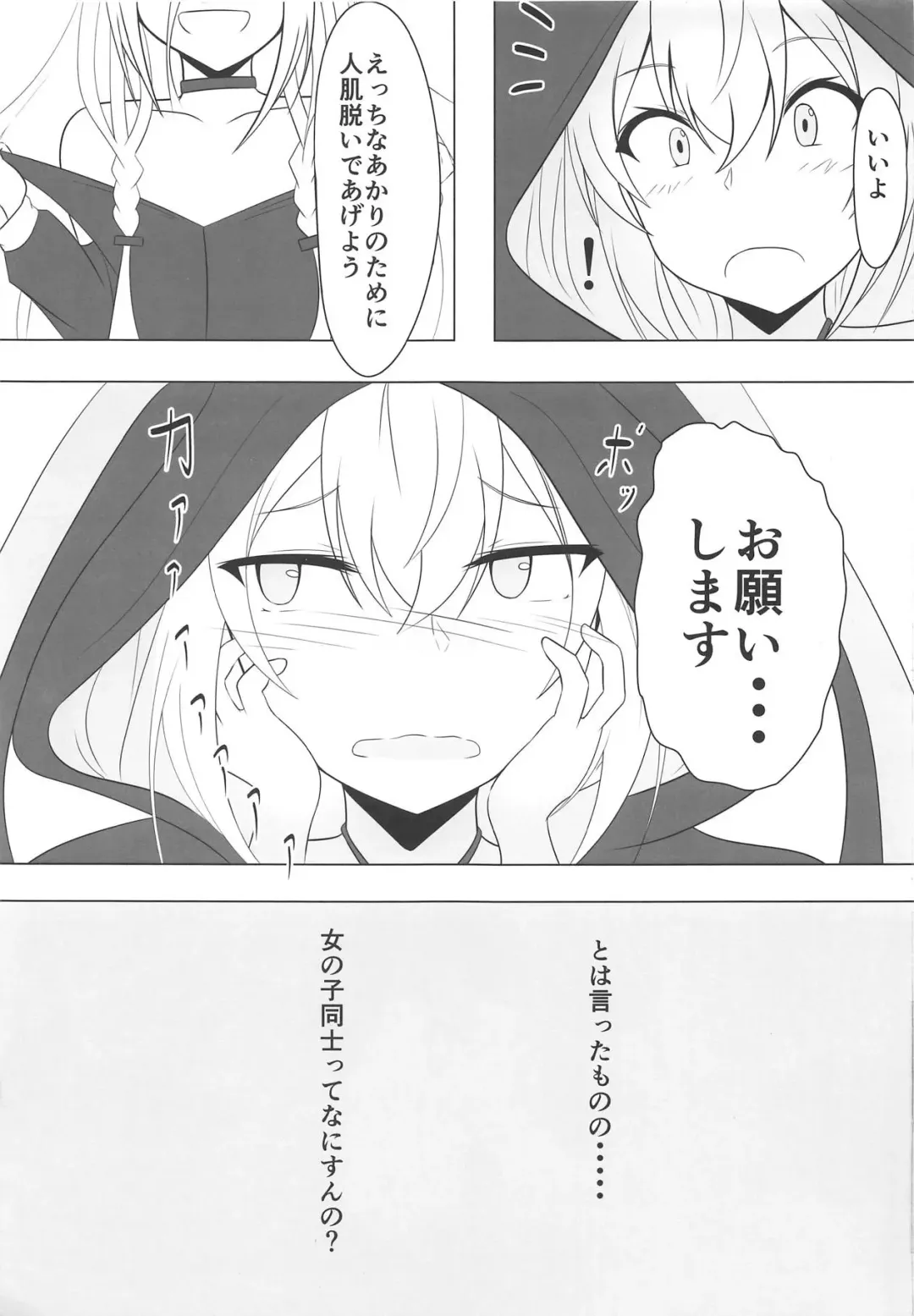 [Harukami Rio] Yukari ni Naritai Akari-chan Fhentai - Page 10