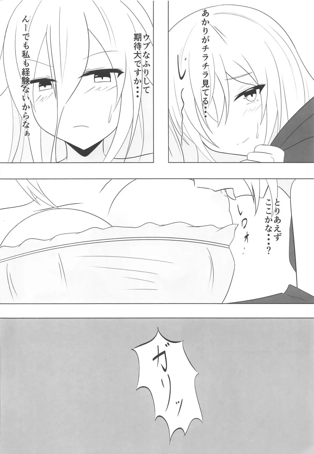 [Harukami Rio] Yukari ni Naritai Akari-chan Fhentai - Page 11