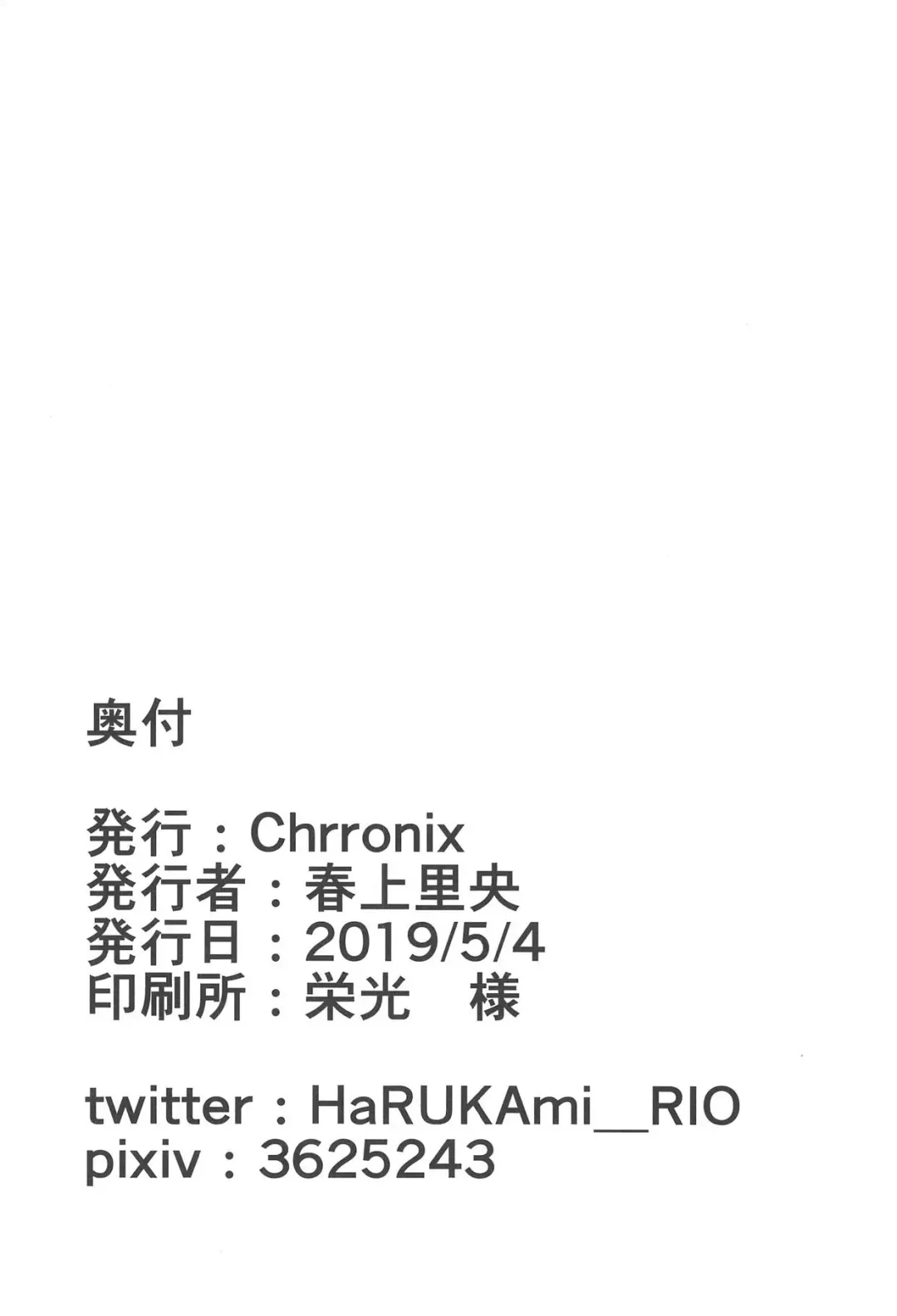 [Harukami Rio] Yukari ni Naritai Akari-chan Fhentai - Page 16