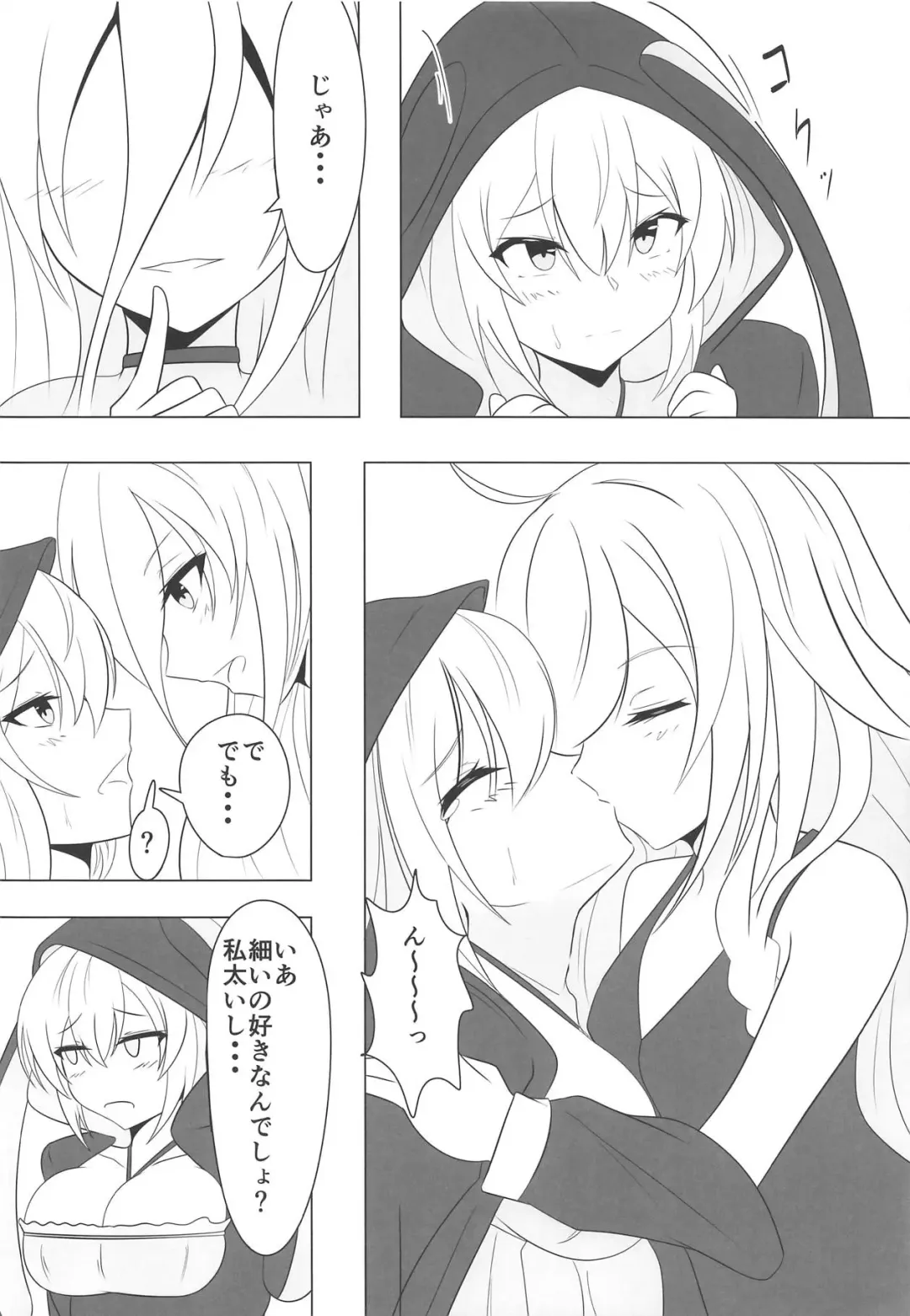 [Harukami Rio] Yukari ni Naritai Akari-chan Fhentai - Page 7