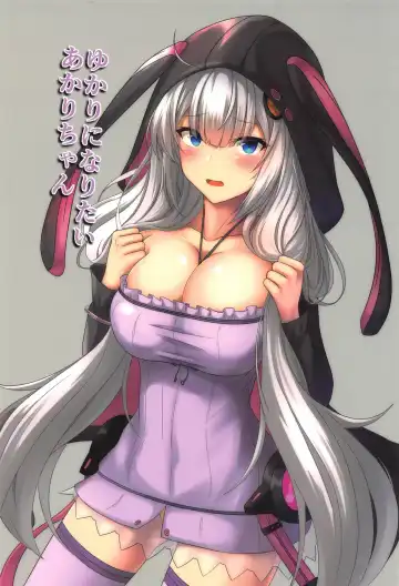 Read [Harukami Rio] Yukari ni Naritai Akari-chan - Fhentai