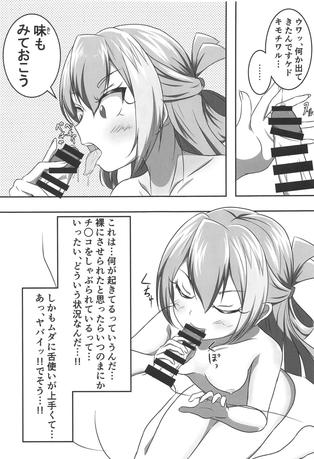 [Pucca] Alina no Kimyou na Atelier Fhentai - Page 10