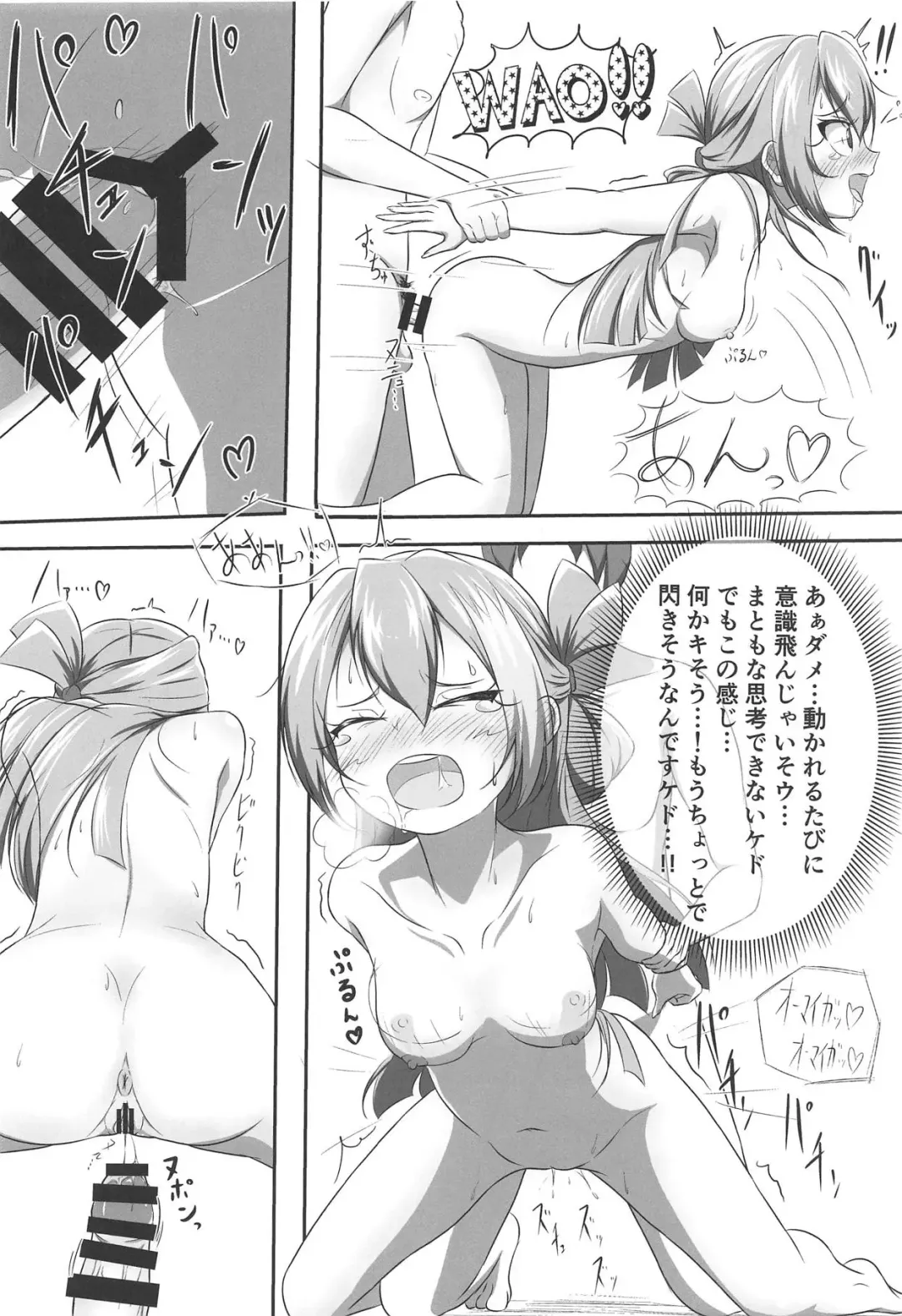 [Pucca] Alina no Kimyou na Atelier Fhentai - Page 15