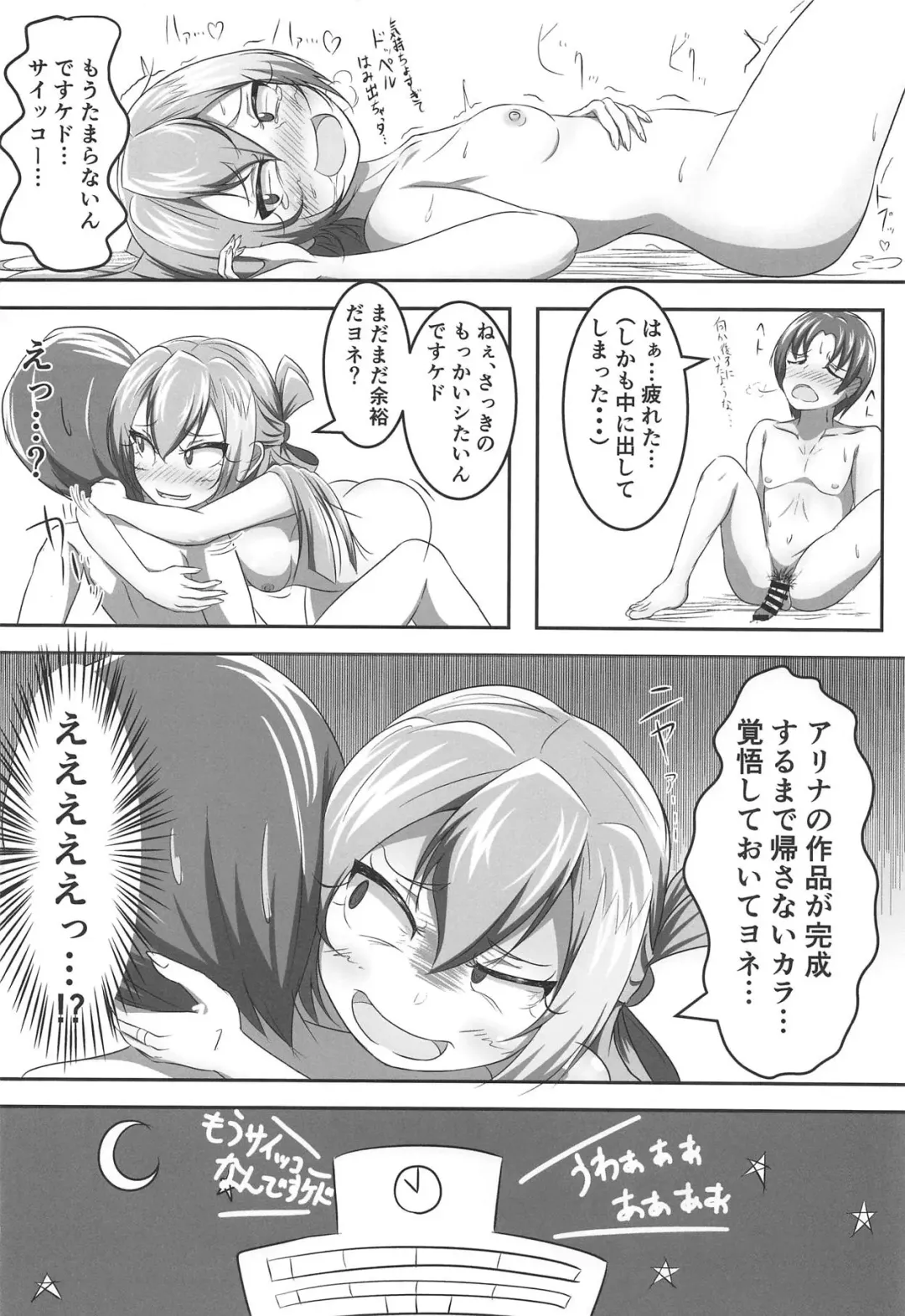 [Pucca] Alina no Kimyou na Atelier Fhentai - Page 19