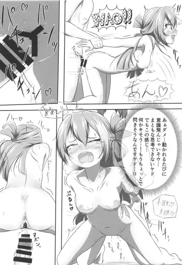 [Pucca] Alina no Kimyou na Atelier Fhentai - Page 15