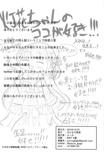 [Pucca] Alina no Kimyou na Atelier Fhentai - Page 21