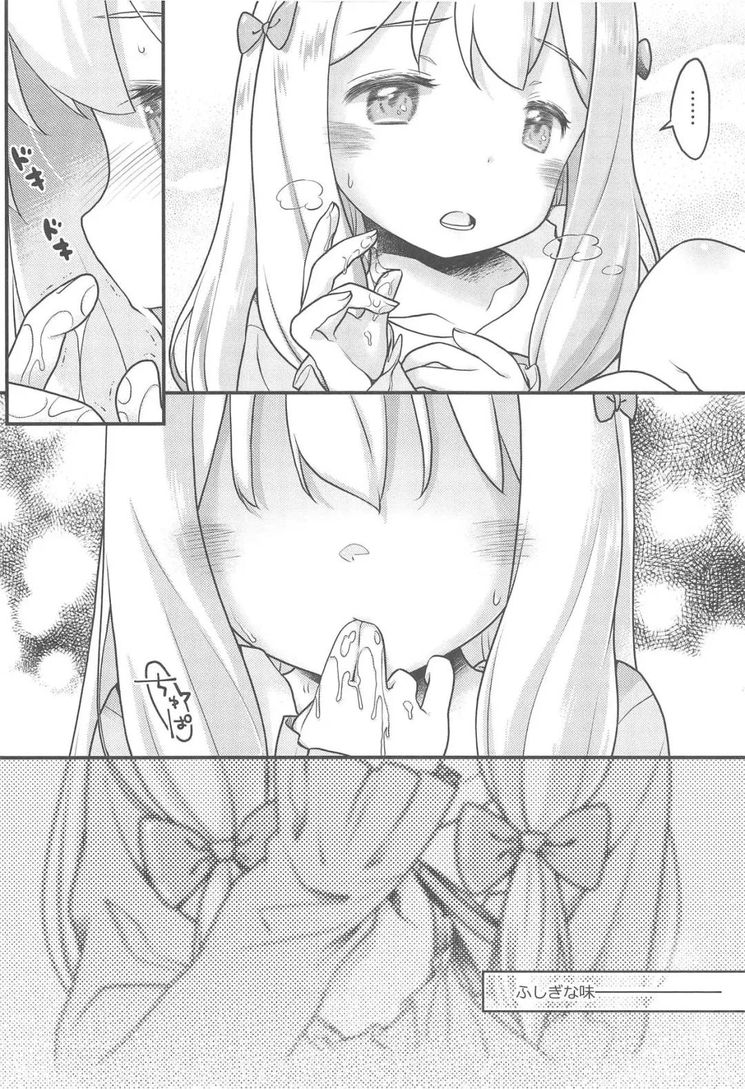 [Cloth Tsugutoshi] SON-NA NAMAE NO HITO DESHITA. Fhentai - Page 13