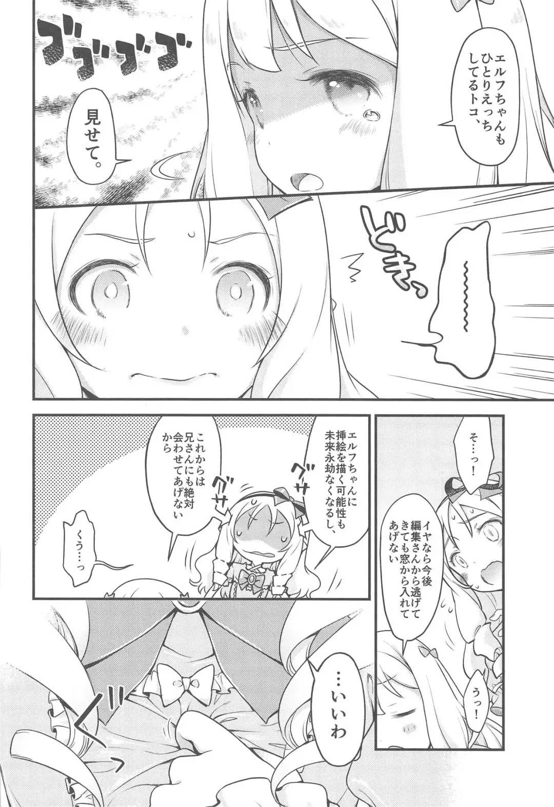 [Cloth Tsugutoshi] SON-NA NAMAE NO HITO DESHITA. Fhentai - Page 25