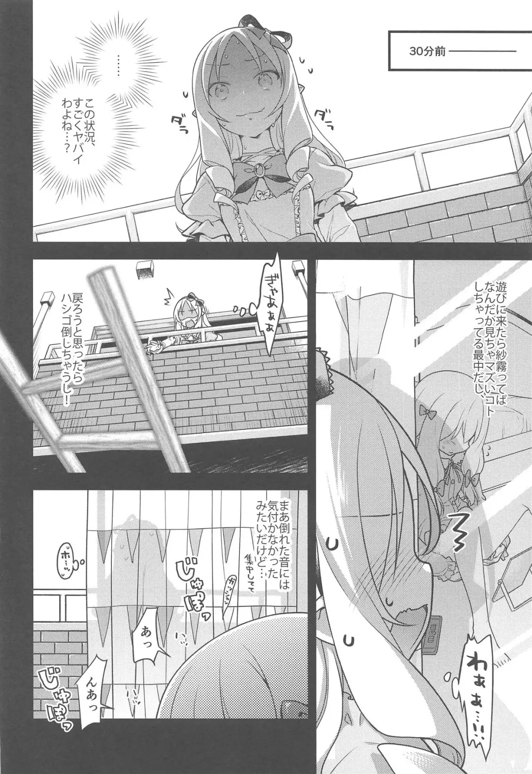 [Cloth Tsugutoshi] SON-NA NAMAE NO HITO DESHITA. Fhentai - Page 27