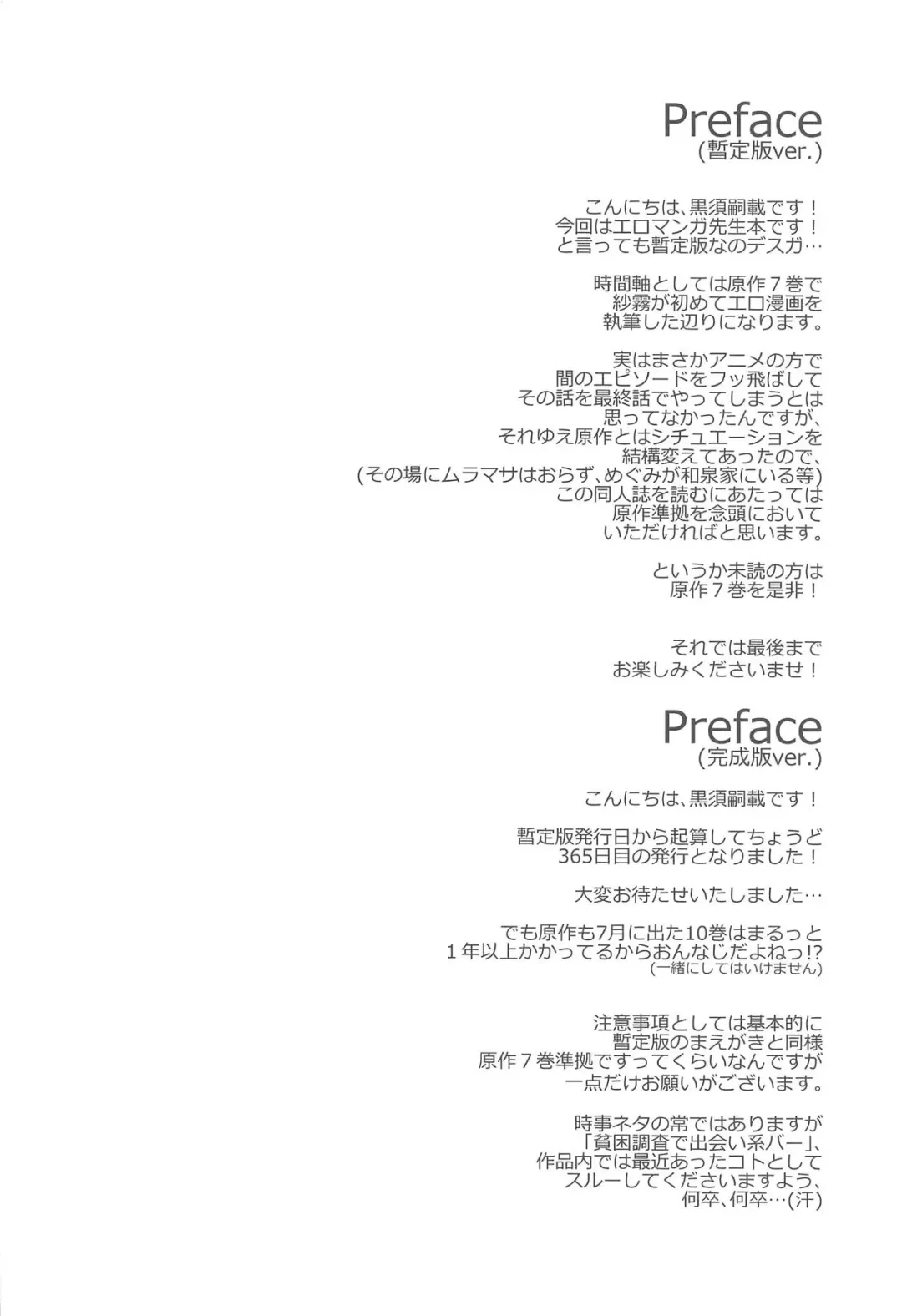 [Cloth Tsugutoshi] SON-NA NAMAE NO HITO DESHITA. Fhentai - Page 3