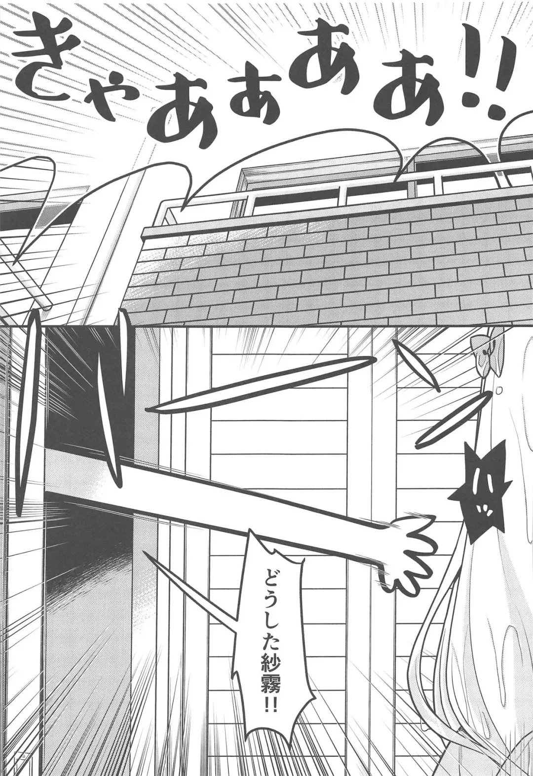 [Cloth Tsugutoshi] SON-NA NAMAE NO HITO DESHITA. Fhentai - Page 46