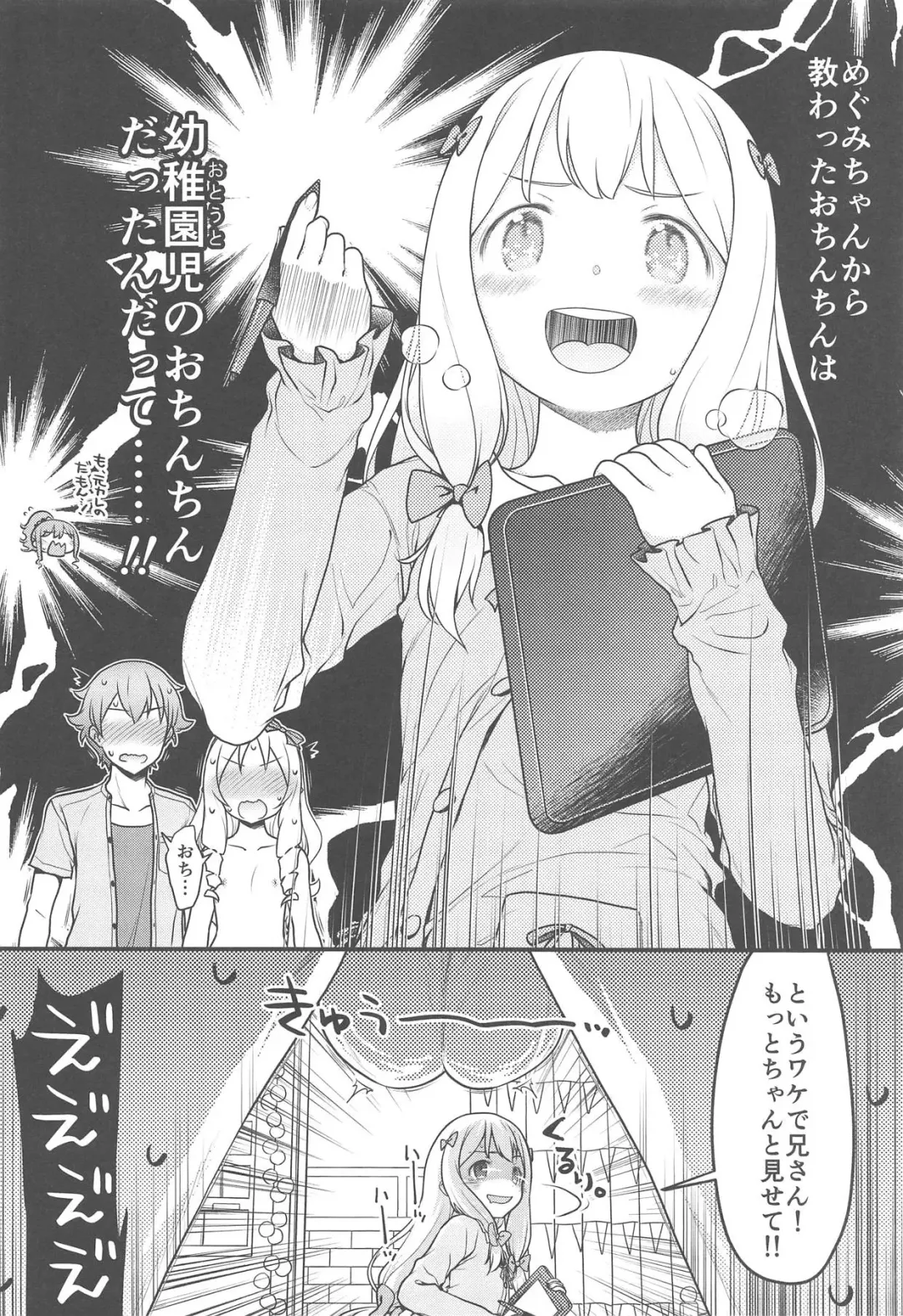 [Cloth Tsugutoshi] SON-NA NAMAE NO HITO DESHITA. Fhentai - Page 53