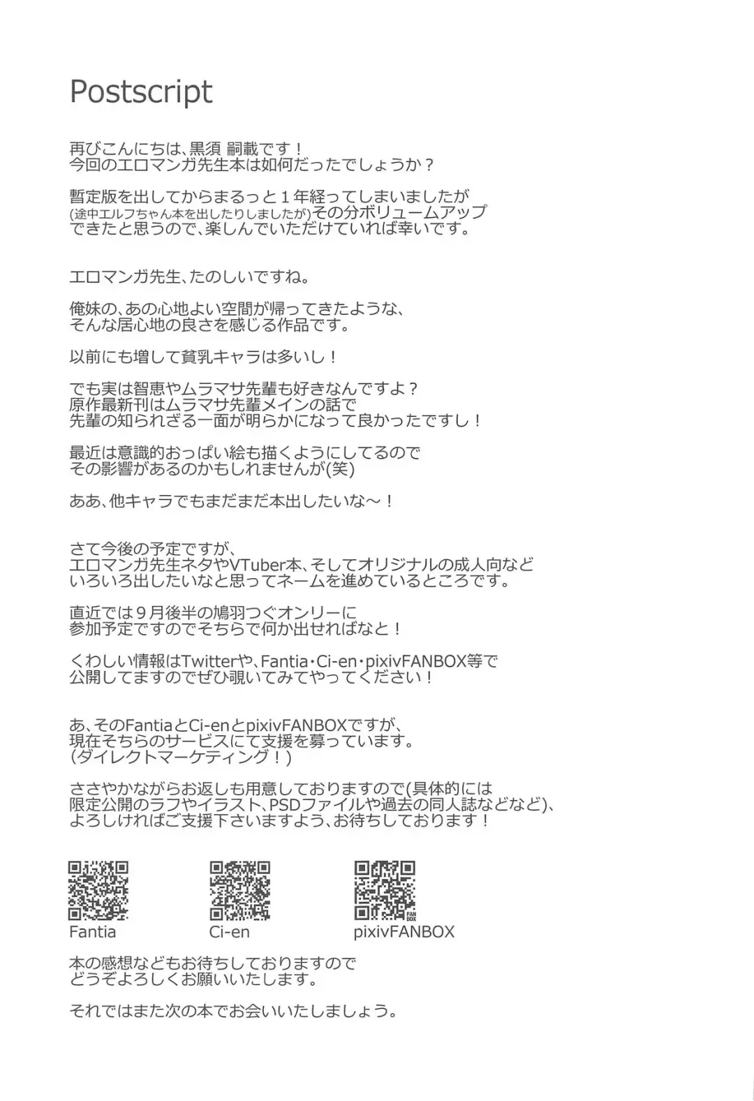 [Cloth Tsugutoshi] SON-NA NAMAE NO HITO DESHITA. Fhentai - Page 56