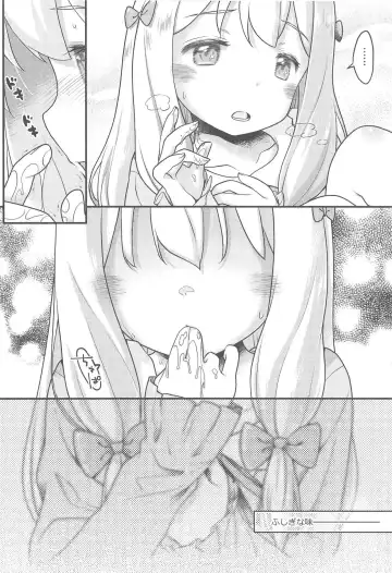 [Cloth Tsugutoshi] SON-NA NAMAE NO HITO DESHITA. Fhentai - Page 13