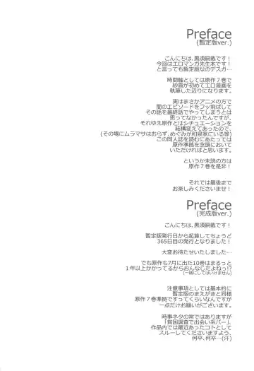 [Cloth Tsugutoshi] SON-NA NAMAE NO HITO DESHITA. Fhentai - Page 3