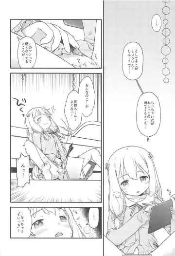 [Cloth Tsugutoshi] SON-NA NAMAE NO HITO DESHITA. Fhentai - Page 7