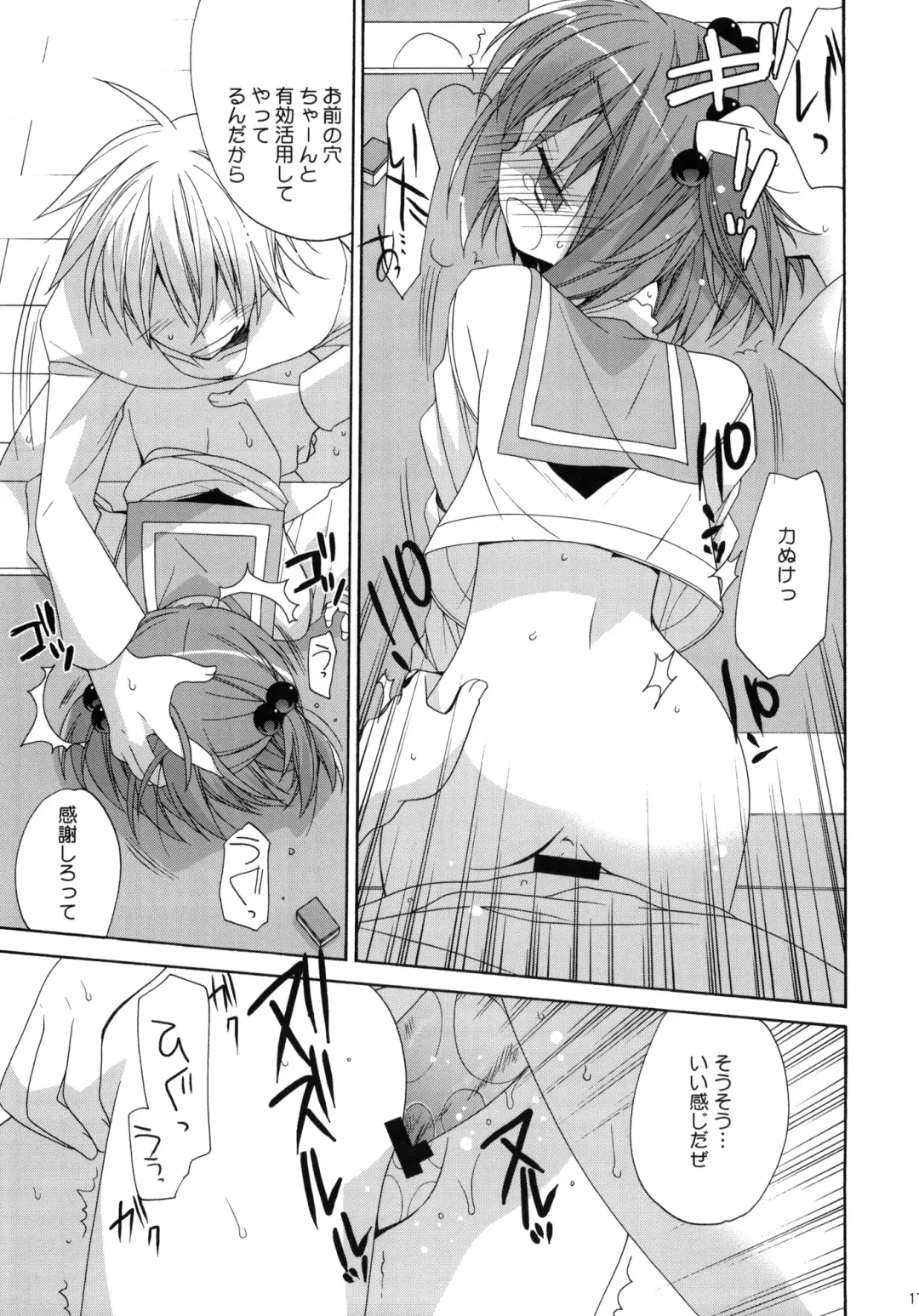 [Araki Kanao] Paipan Tension Fhentai - Page 16