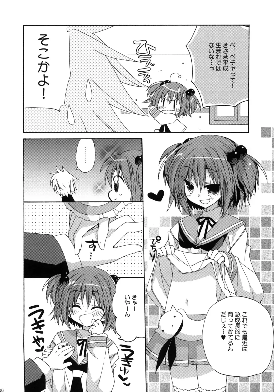 [Araki Kanao] Paipan Tension Fhentai - Page 5