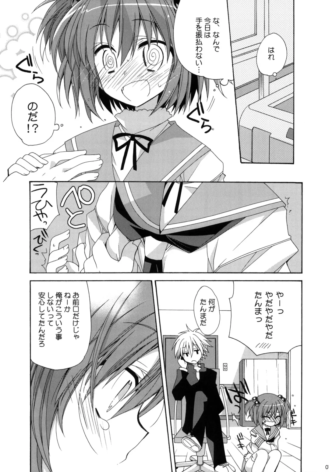 [Araki Kanao] Paipan Tension Fhentai - Page 6