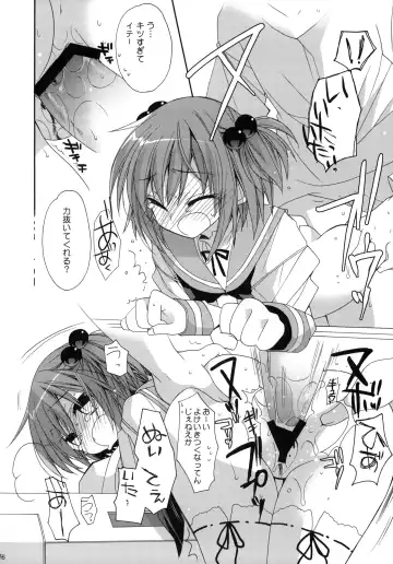 [Araki Kanao] Paipan Tension Fhentai - Page 15