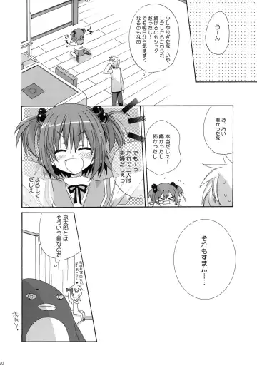 [Araki Kanao] Paipan Tension Fhentai - Page 19